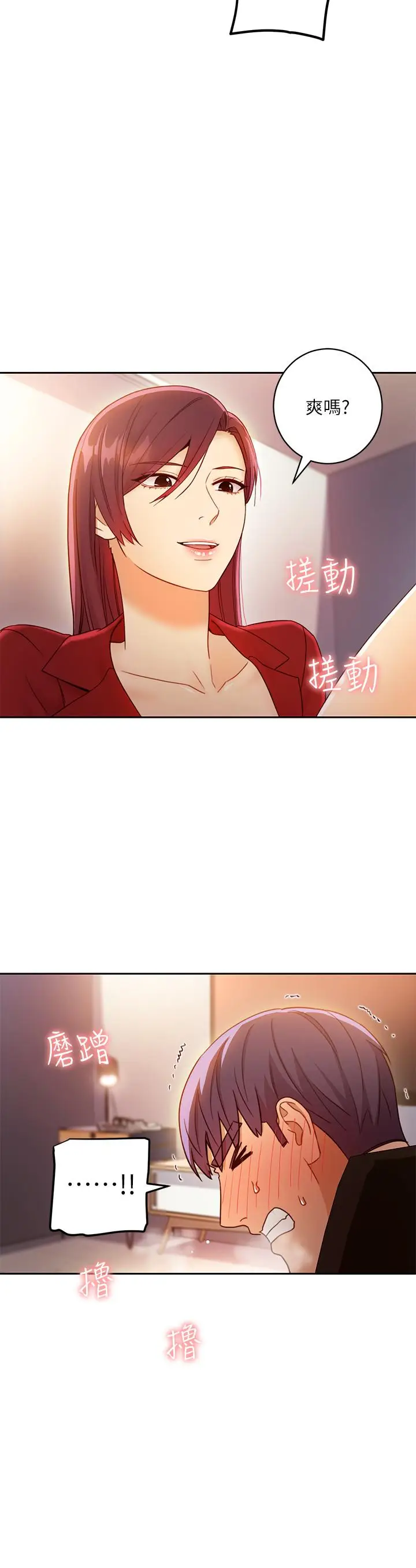 漫画《继母的朋友们》第39话第29张图
