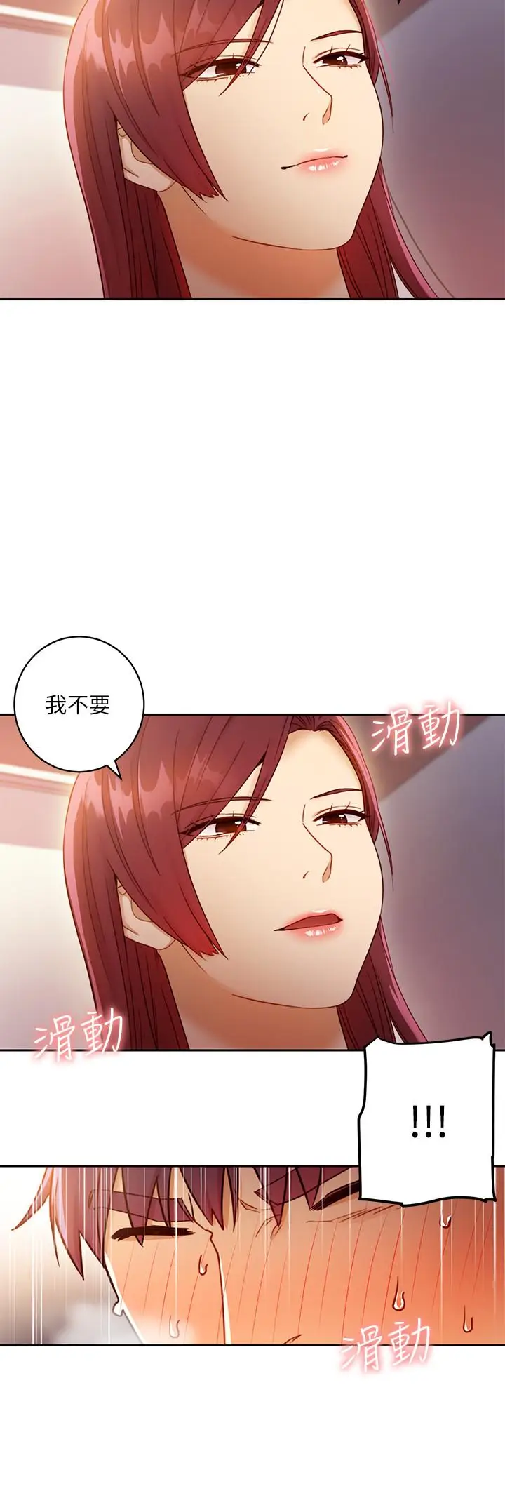 漫画《继母的朋友们》第39话第32张图
