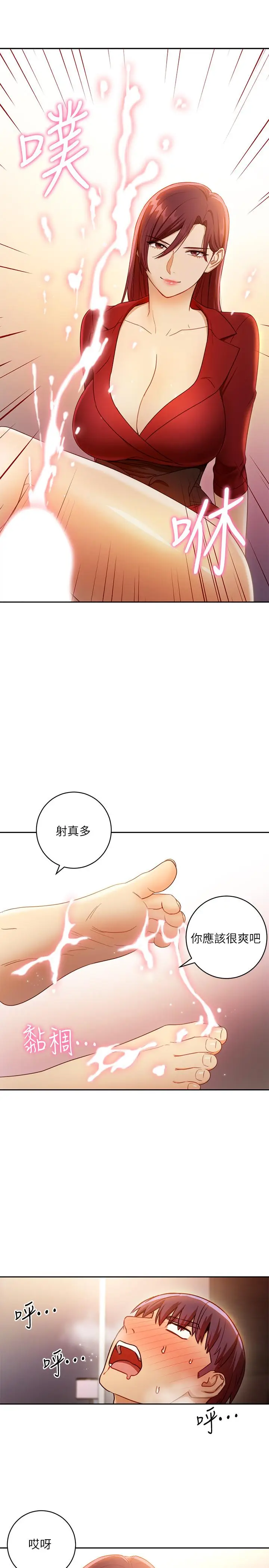 漫画《继母的朋友们》第39话第33张图