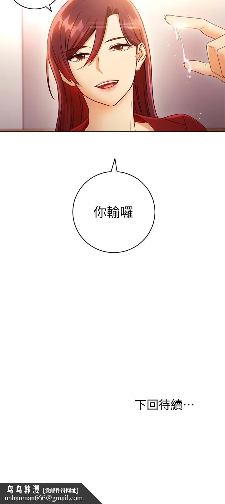 漫画《继母的朋友们》第39话第34张图