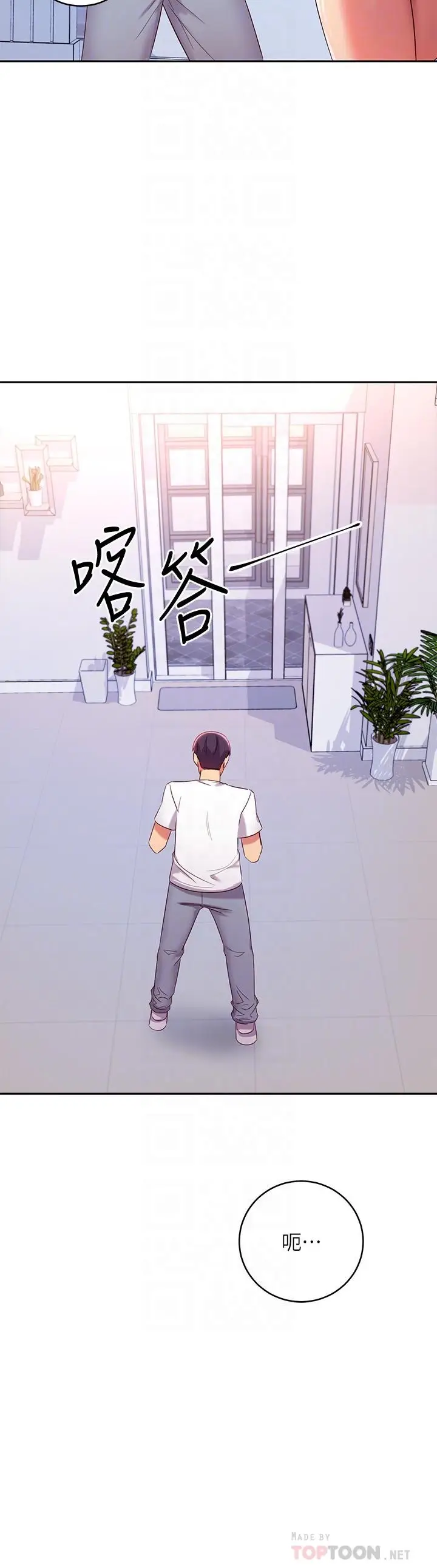 漫画《继母的朋友们》第87话第10张图