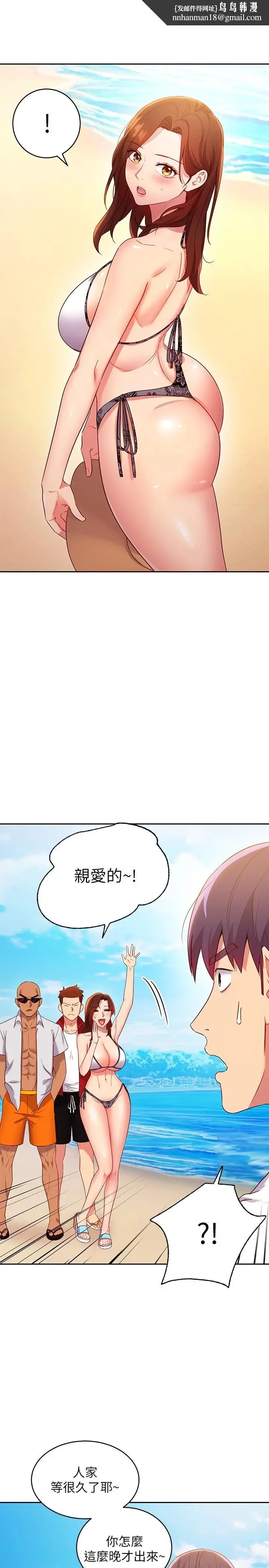 漫画《继母的朋友们》第87话第17张图