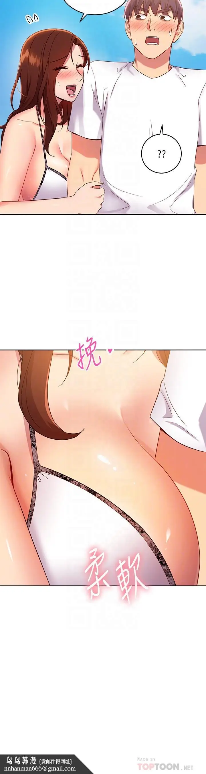 漫画《继母的朋友们》第87话第18张图