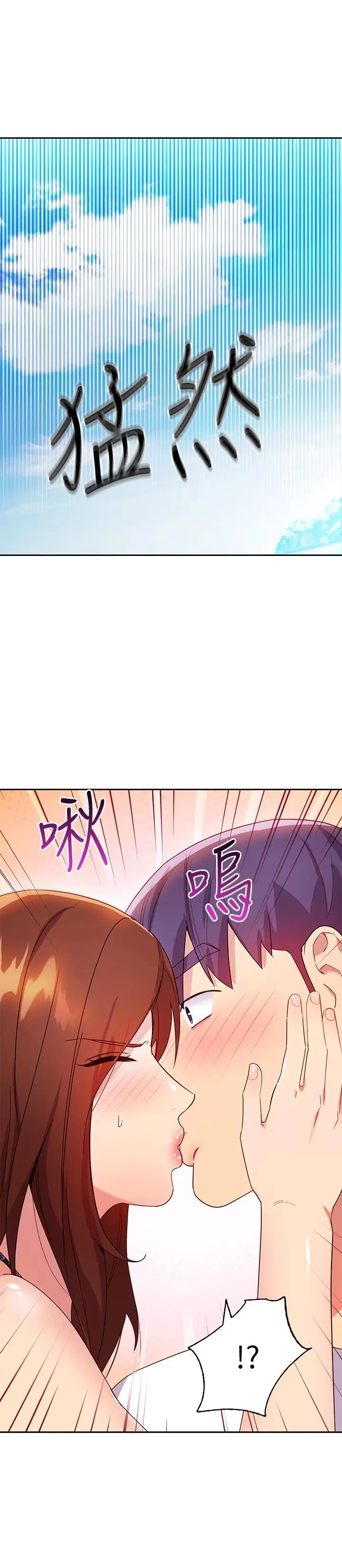 漫画《继母的朋友们》第87话第22张图