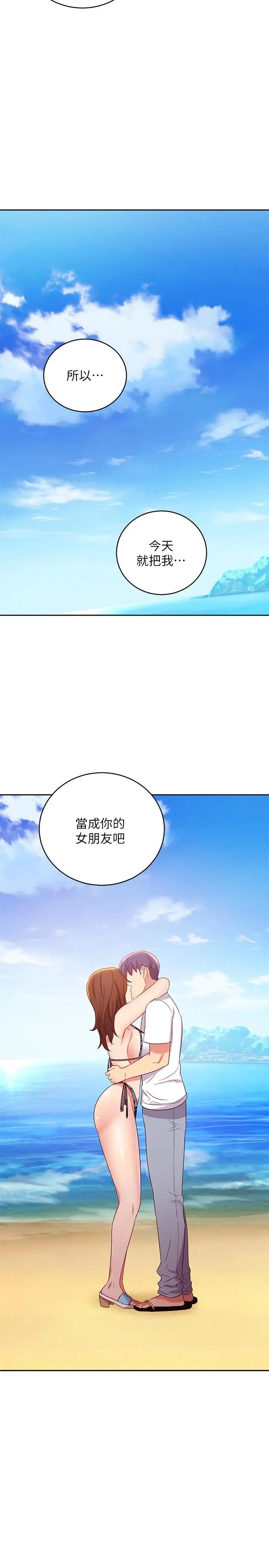 漫画《继母的朋友们》第87话第32张图