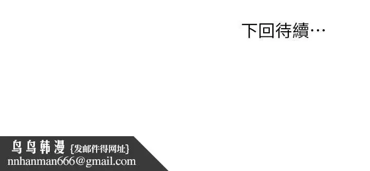 漫画《继母的朋友们》第87话第33张图