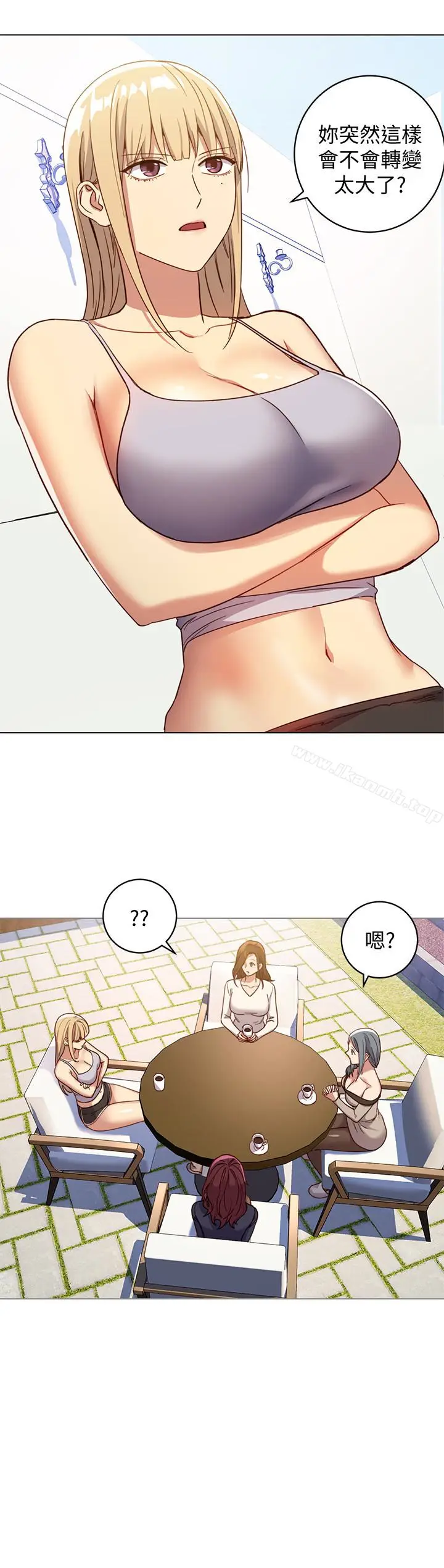 漫画《继母的朋友们》第4话第10张图