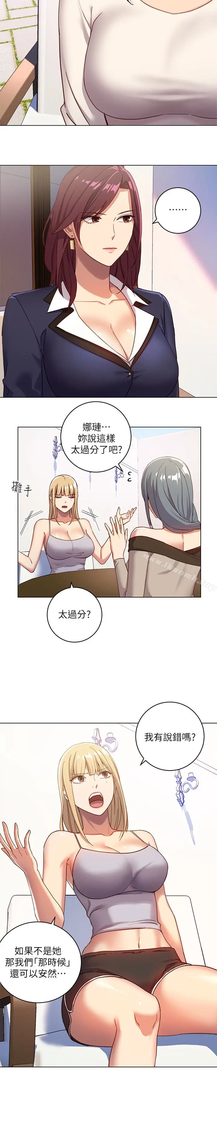 漫画《继母的朋友们》第4话第12张图
