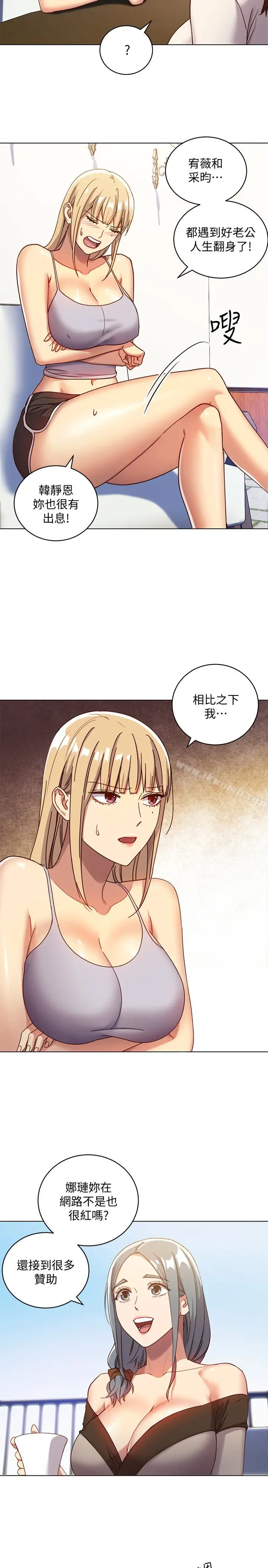 漫画《继母的朋友们》第4话第17张图