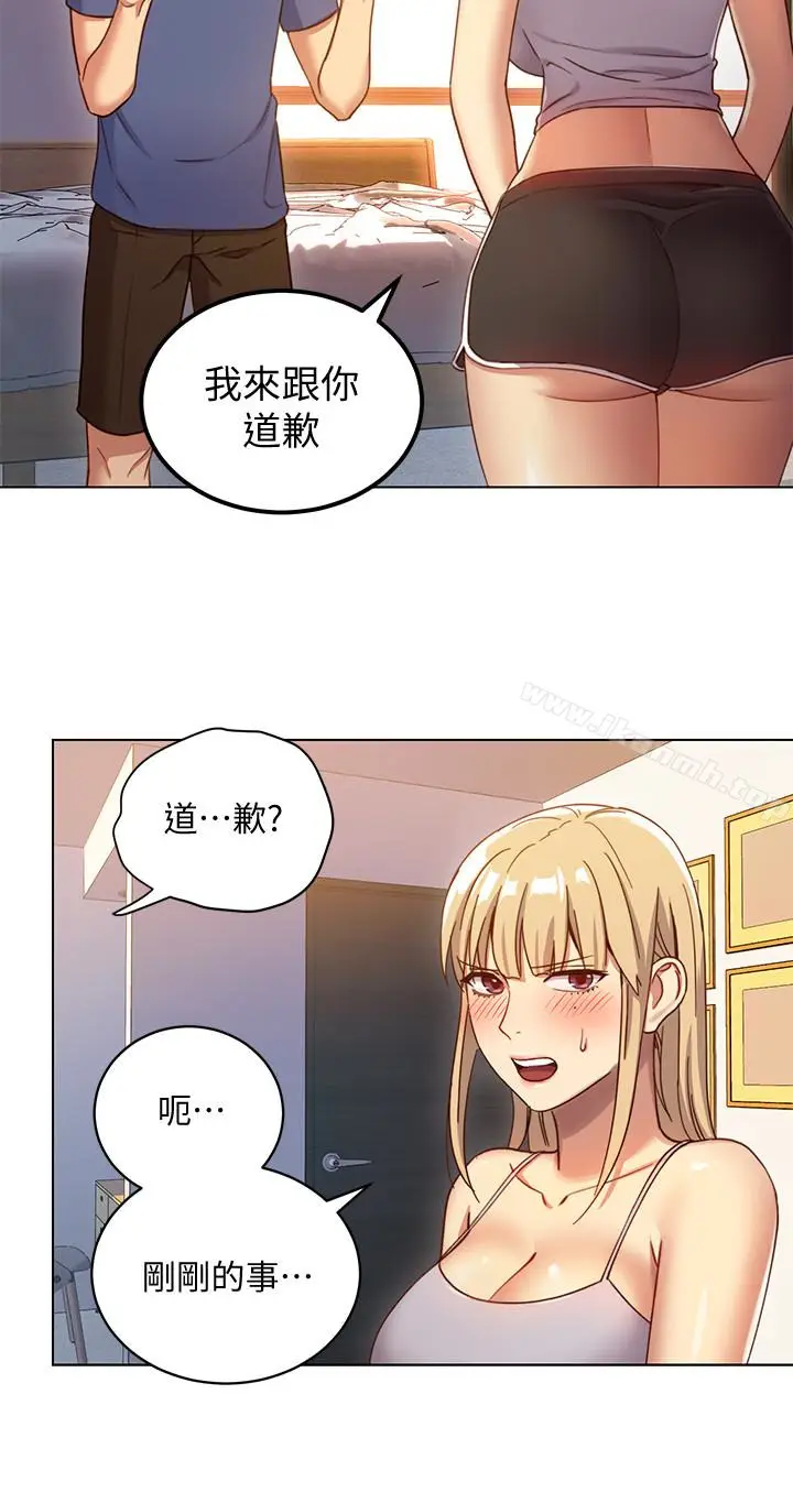 漫画《继母的朋友们》第4话第24张图