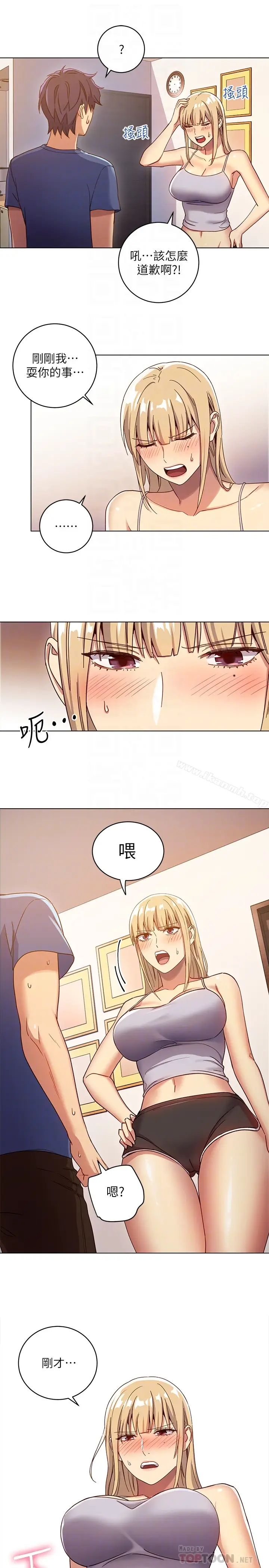 漫画《继母的朋友们》第4话第25张图