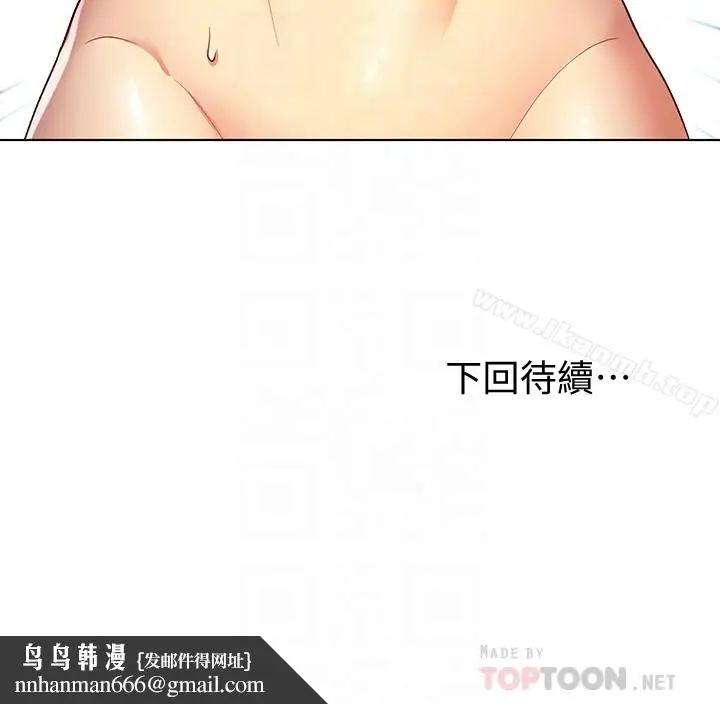 漫画《继母的朋友们》第4话第27张图