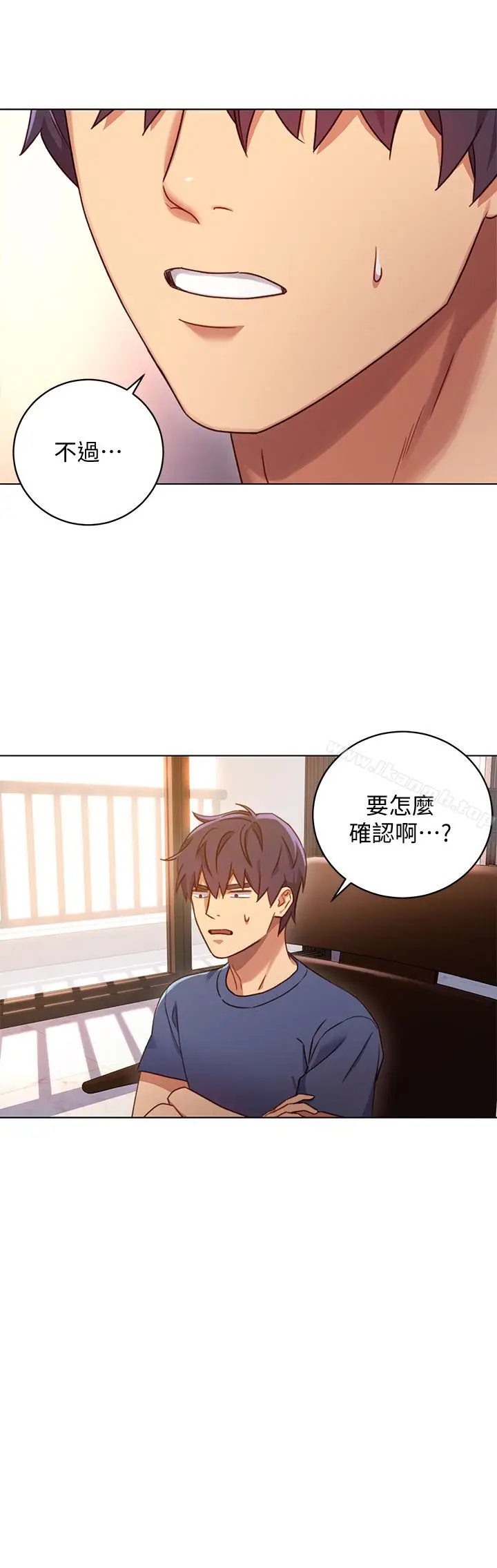 漫画《继母的朋友们》第4话第4张图
