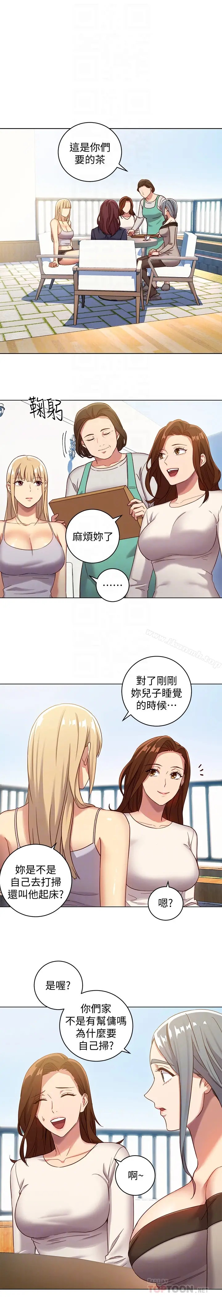 漫画《继母的朋友们》第4话第7张图