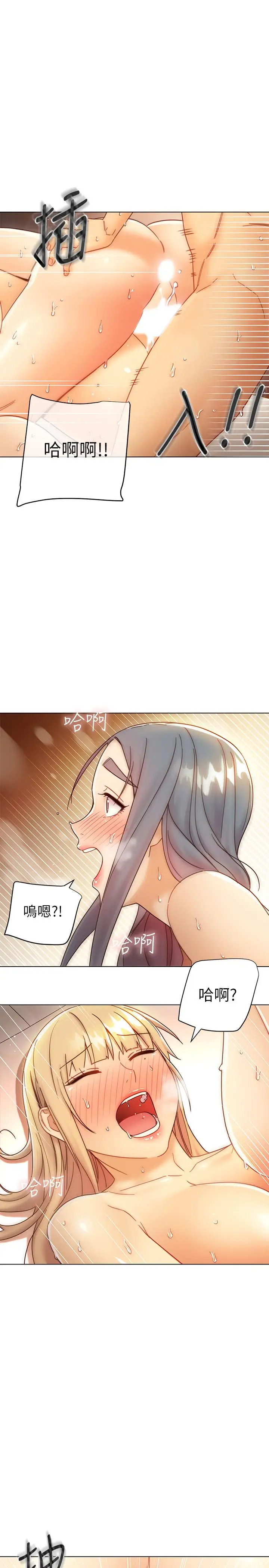 漫画《继母的朋友们》第49话第11张图