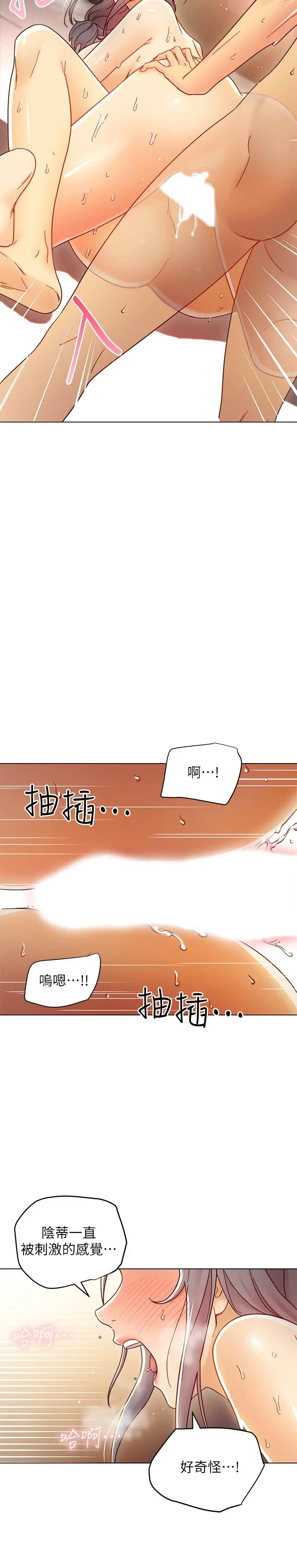 漫画《继母的朋友们》第49话第15张图