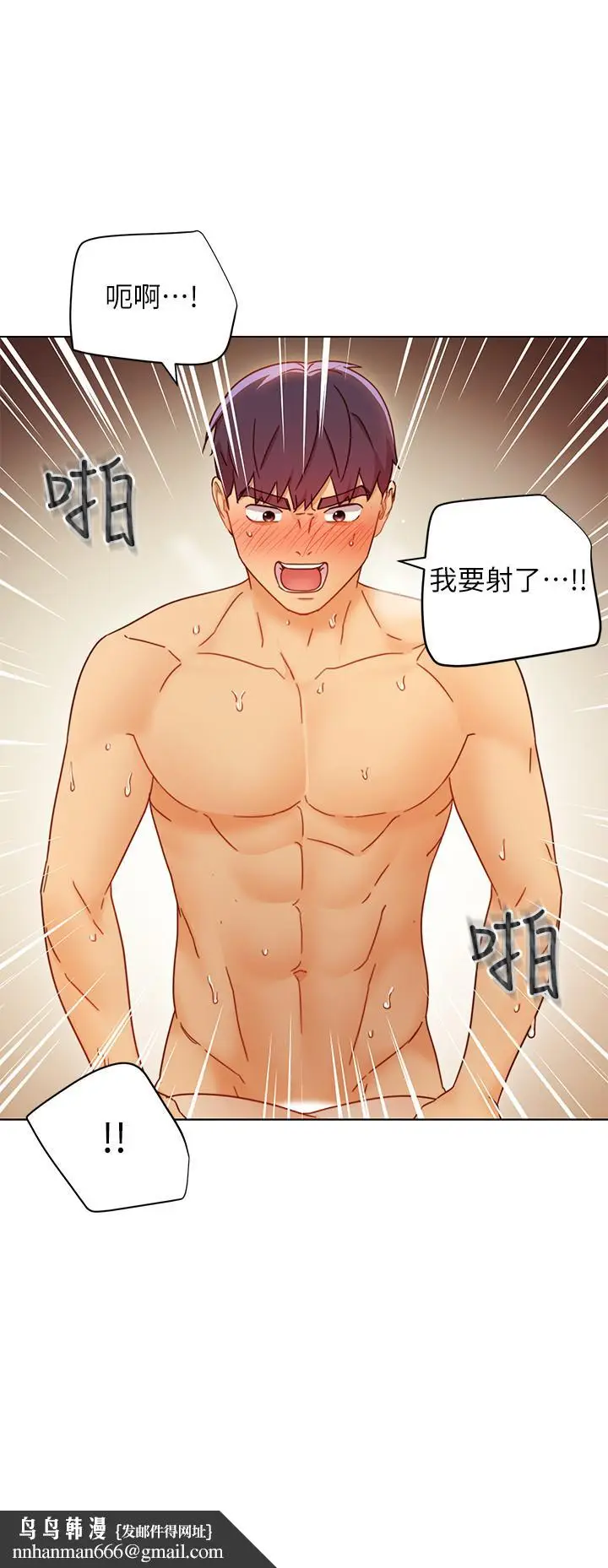 漫画《继母的朋友们》第49话第21张图