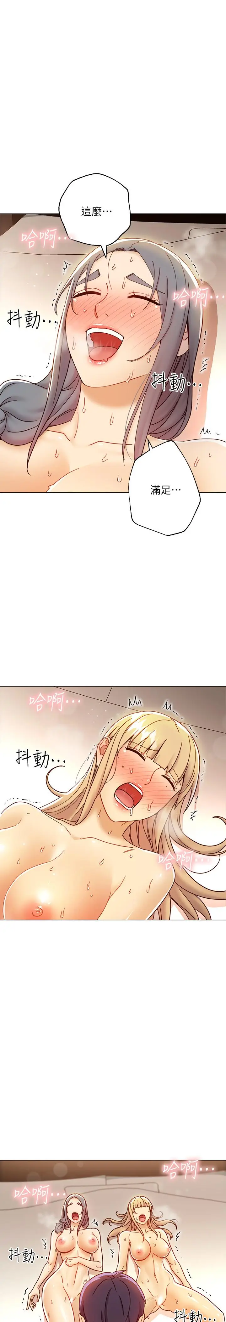 漫画《继母的朋友们》第49话第26张图