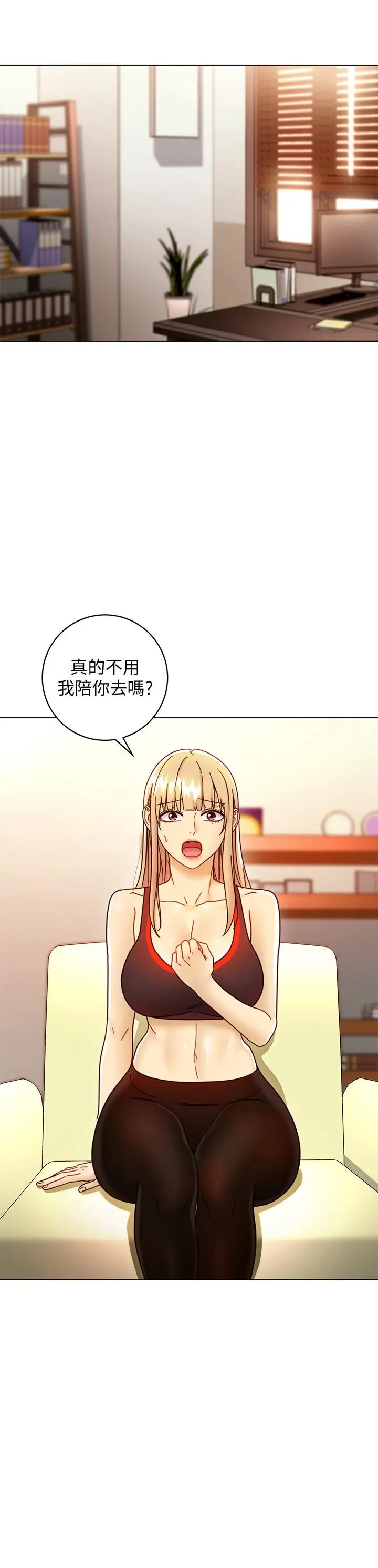 漫画《继母的朋友们》第49话第29张图