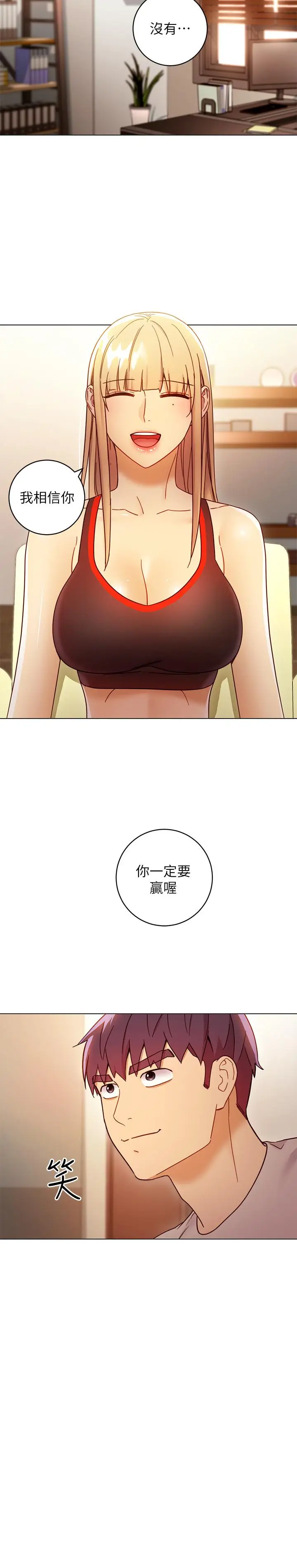 漫画《继母的朋友们》第49话第31张图
