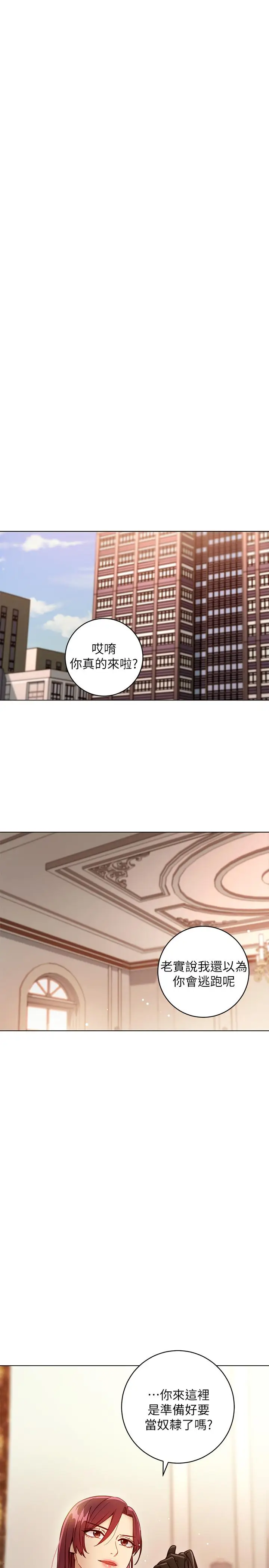 漫画《继母的朋友们》第49话第34张图