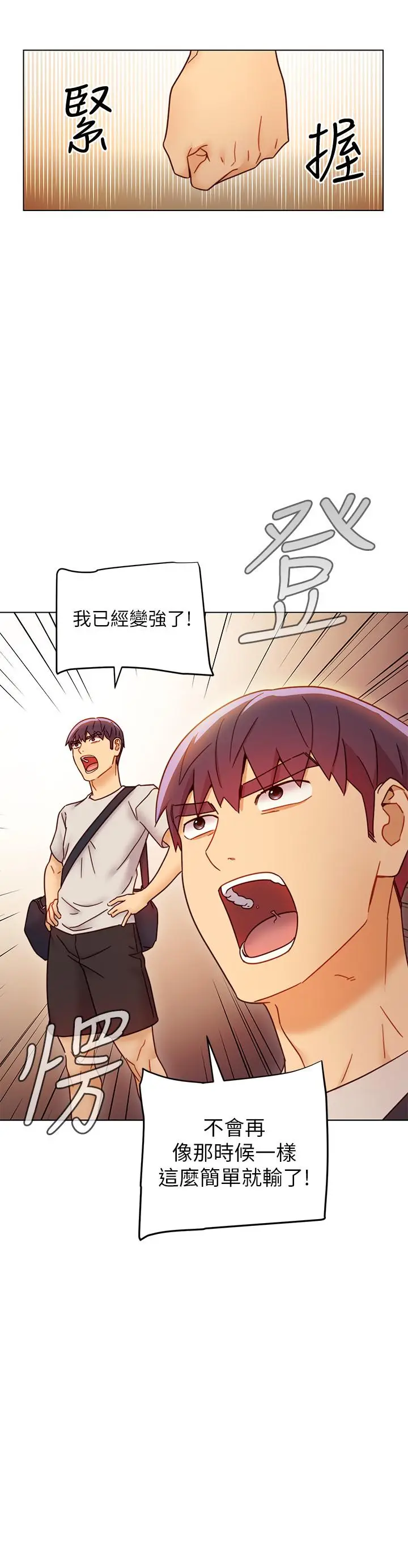 漫画《继母的朋友们》第49话第36张图