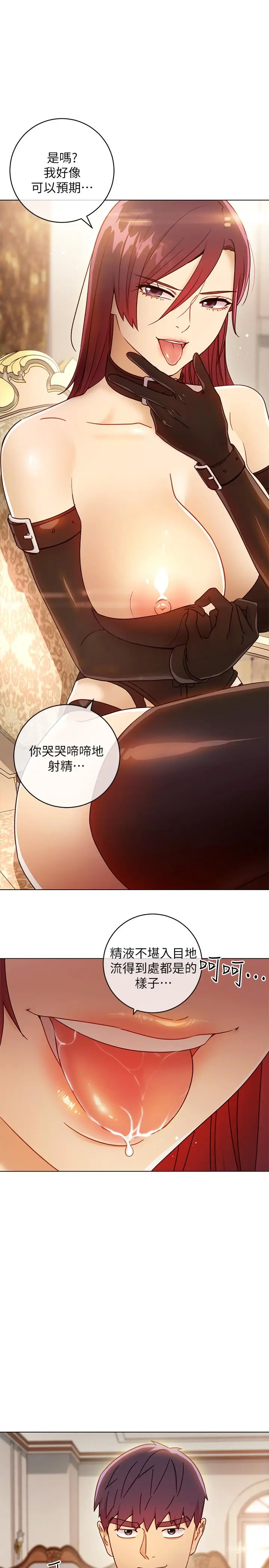 漫画《继母的朋友们》第49话第37张图
