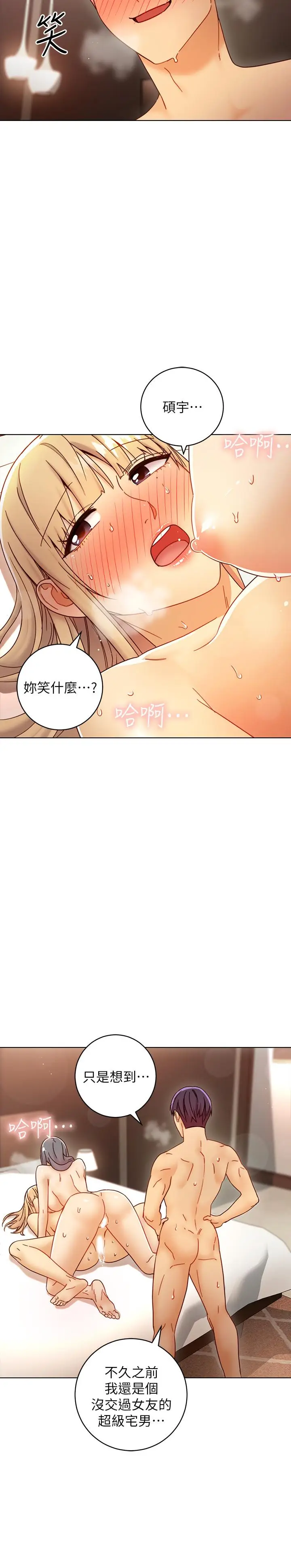 漫画《继母的朋友们》第49话第7张图