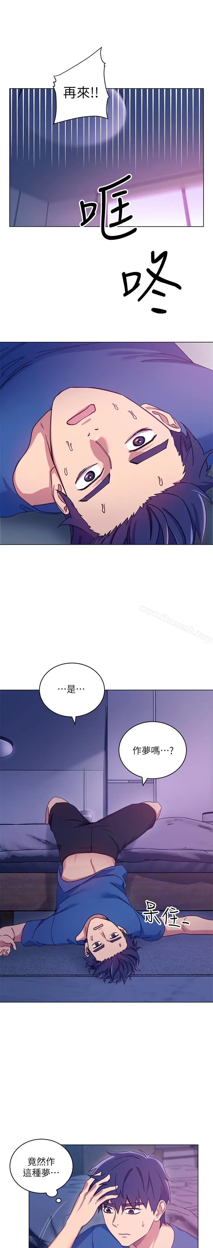 漫画《继母的朋友们》第6话第13张图