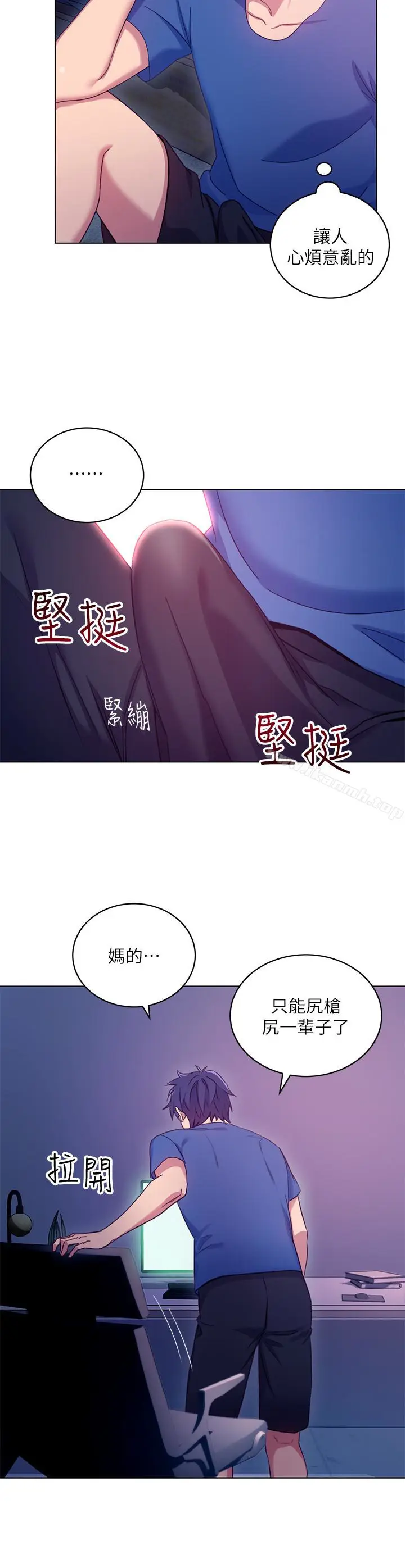漫画《继母的朋友们》第6话第14张图