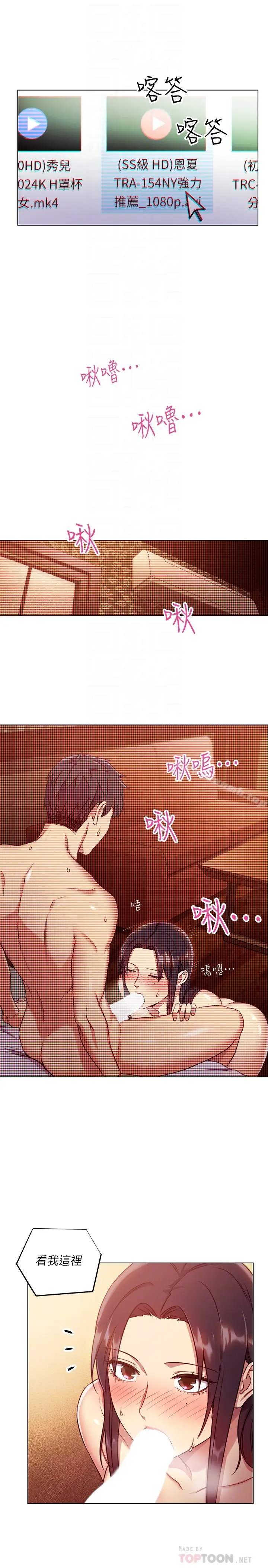 漫画《继母的朋友们》第6话第15张图