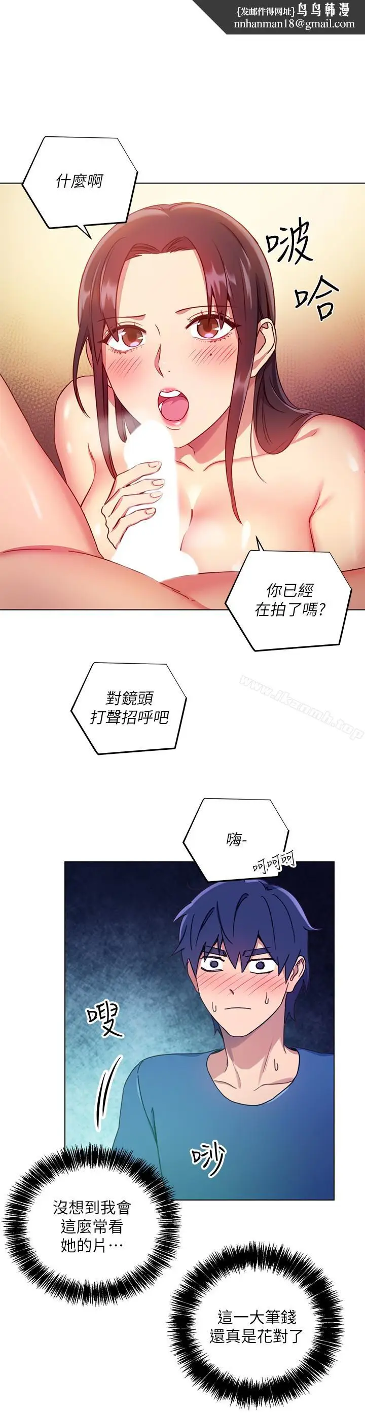 漫画《继母的朋友们》第6话第16张图