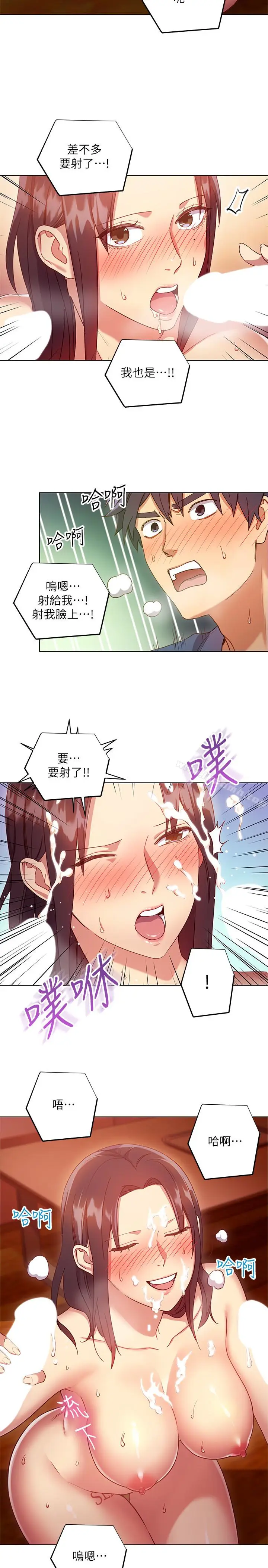 漫画《继母的朋友们》第6话第18张图