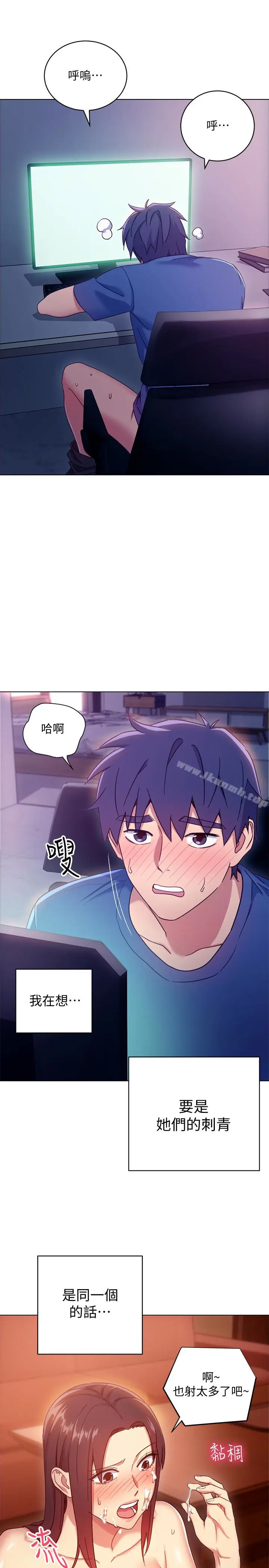 漫画《继母的朋友们》第6话第20张图