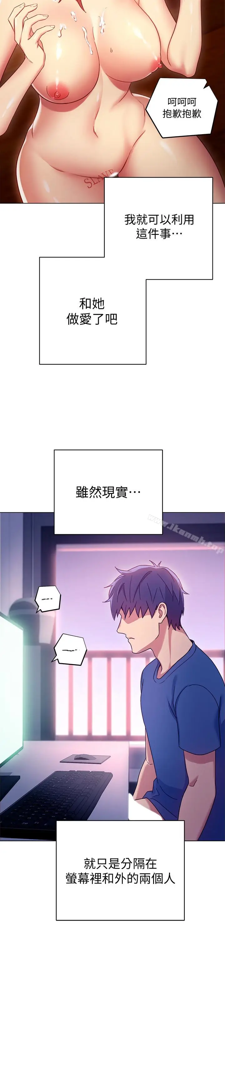 漫画《继母的朋友们》第6话第21张图