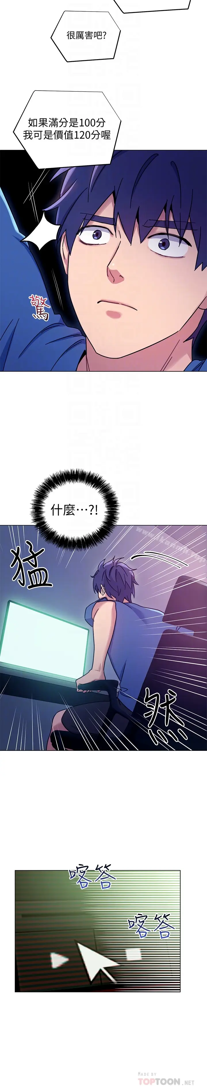 漫画《继母的朋友们》第6话第23张图