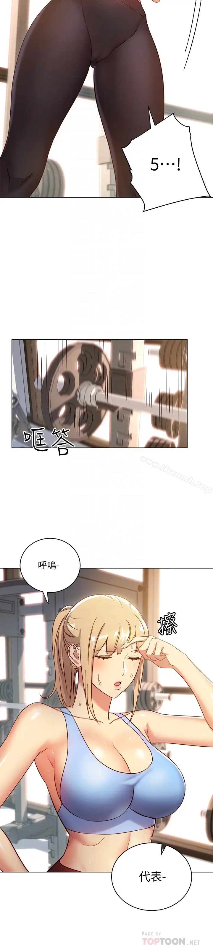 漫画《继母的朋友们》第6话第27张图