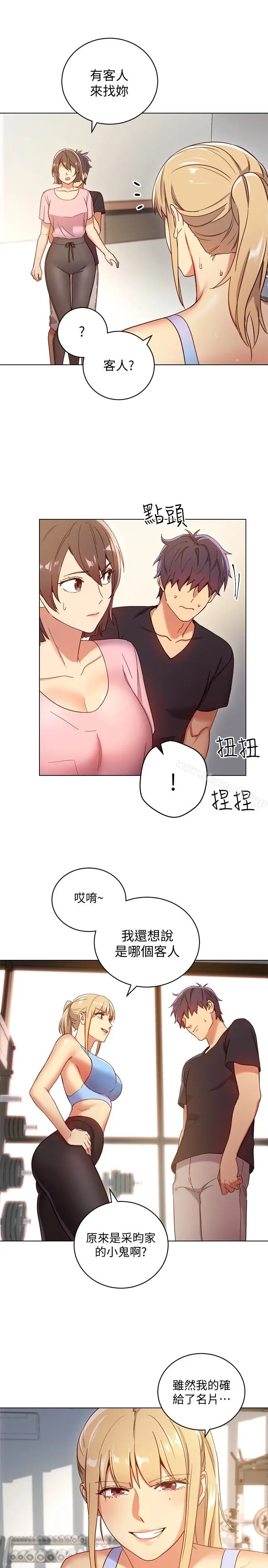 漫画《继母的朋友们》第6话第28张图