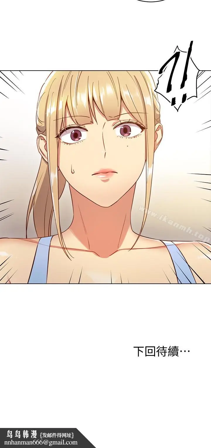 漫画《继母的朋友们》第6话第30张图