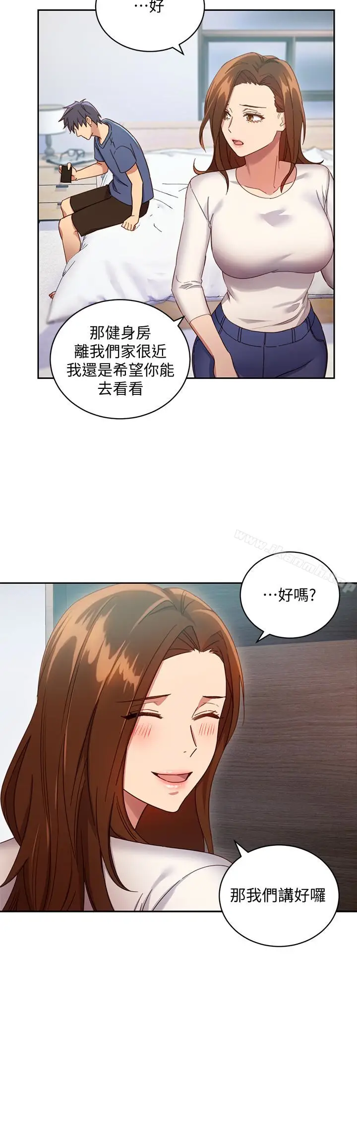 漫画《继母的朋友们》第6话第6张图