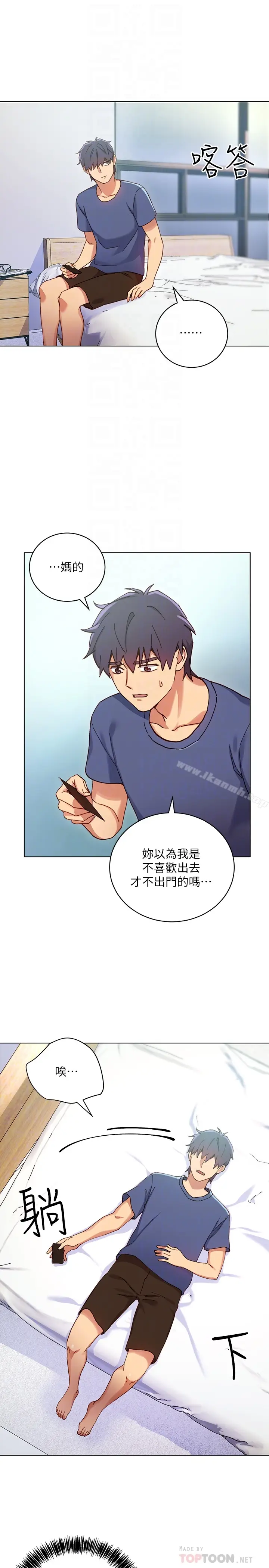 漫画《继母的朋友们》第6话第7张图