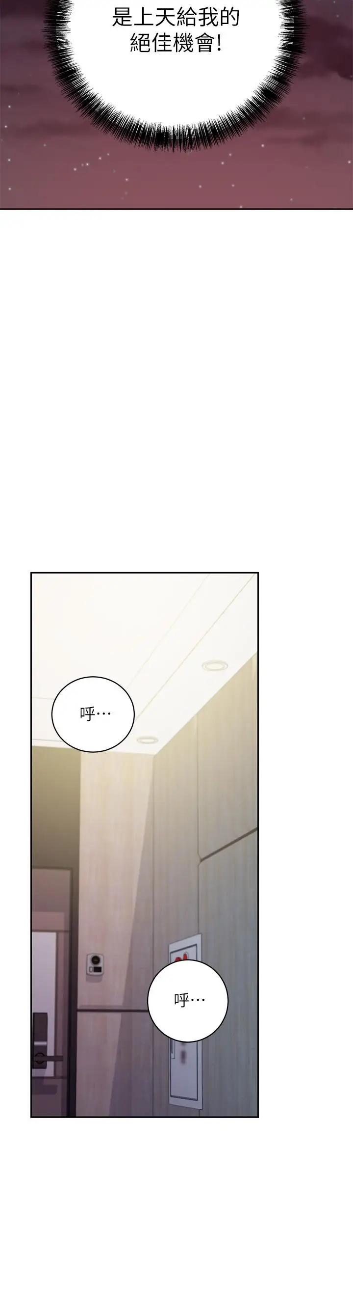 漫画《继母的朋友们》第79话第25张图