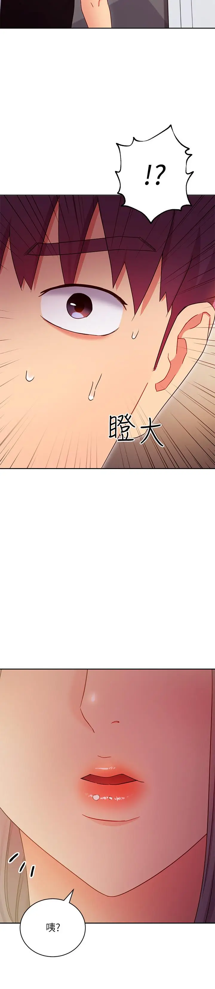 漫画《继母的朋友们》第79话第27张图