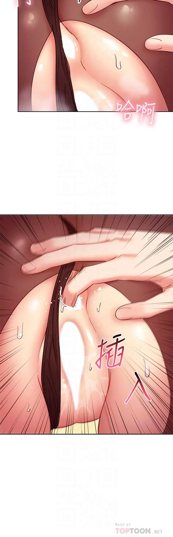 漫画《继母的朋友们》第116话第12张图