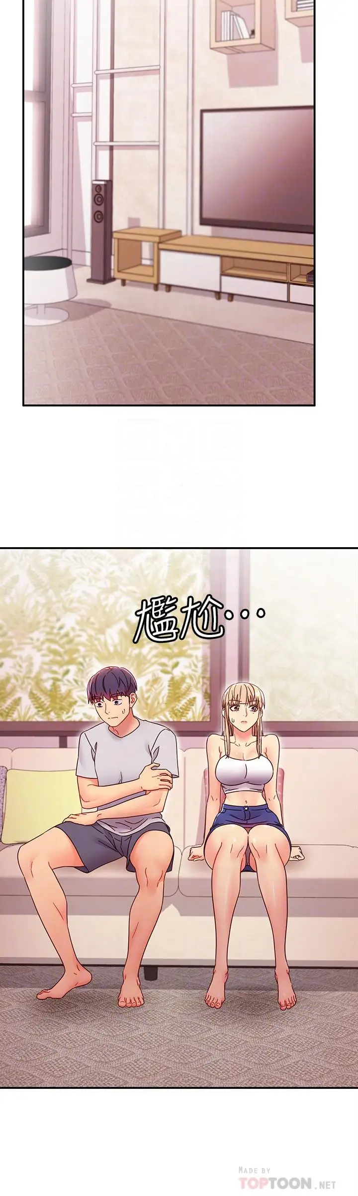 漫画《继母的朋友们》第67话第18张图