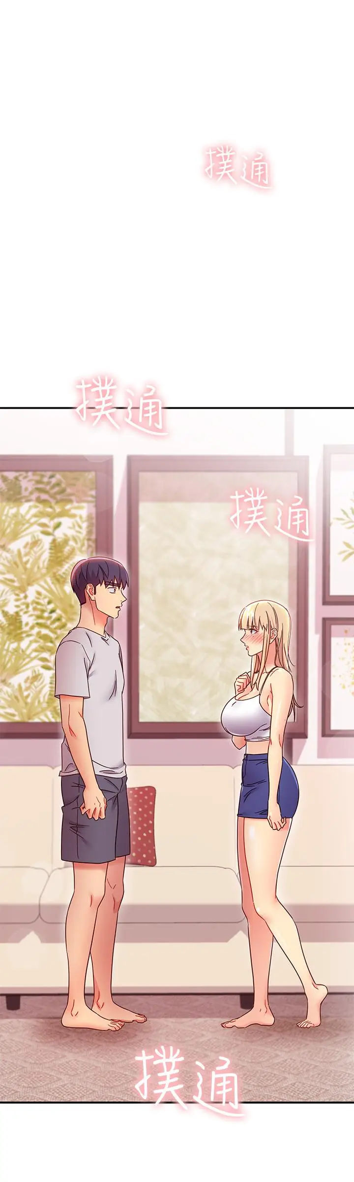 漫画《继母的朋友们》第67话第22张图