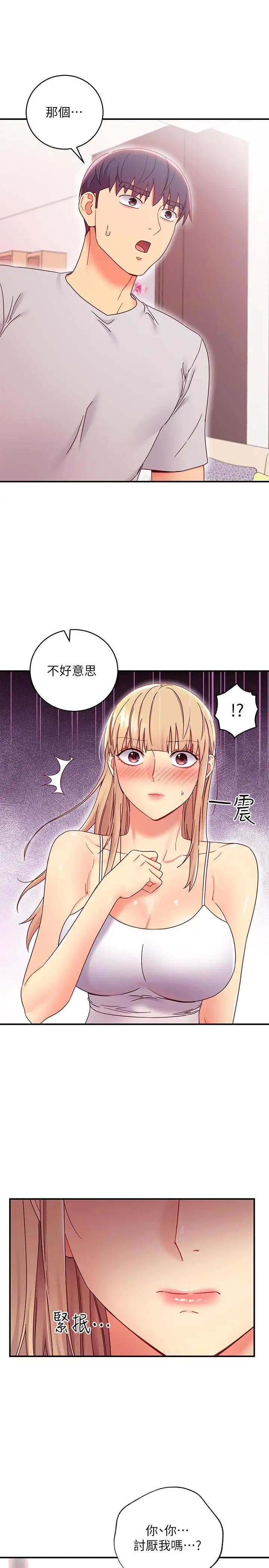 漫画《继母的朋友们》第67话第23张图