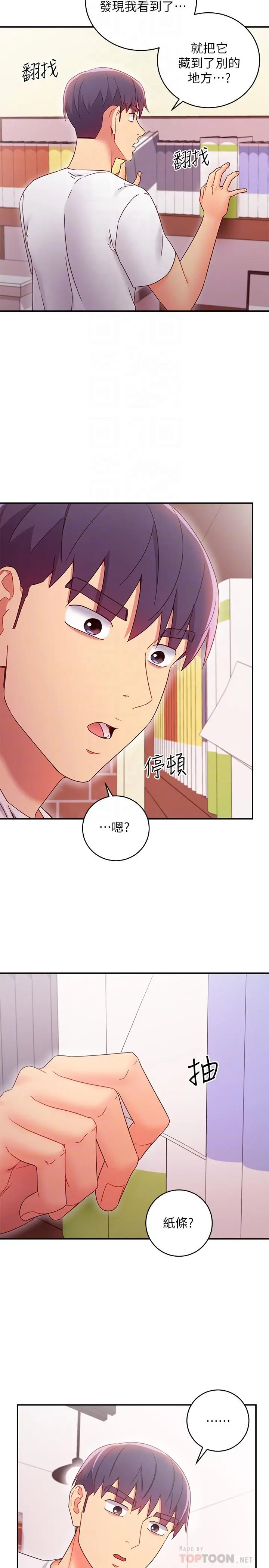 漫画《继母的朋友们》第67话第8张图