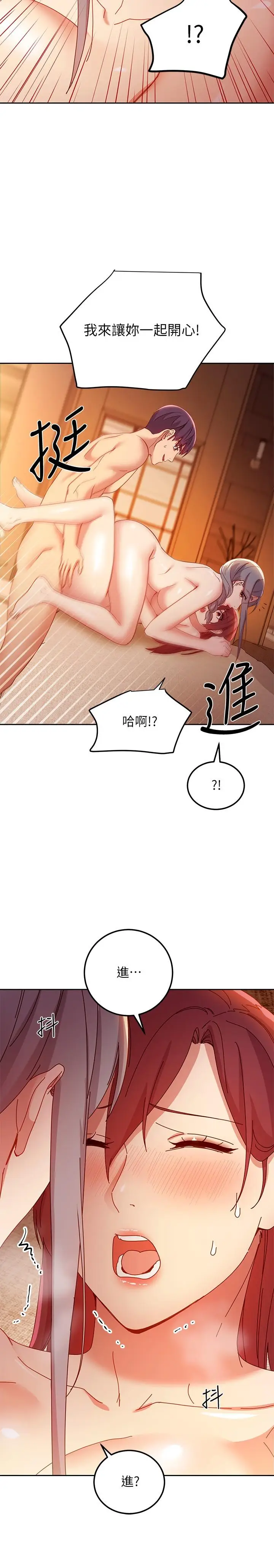 漫画《继母的朋友们》第103话第28张图