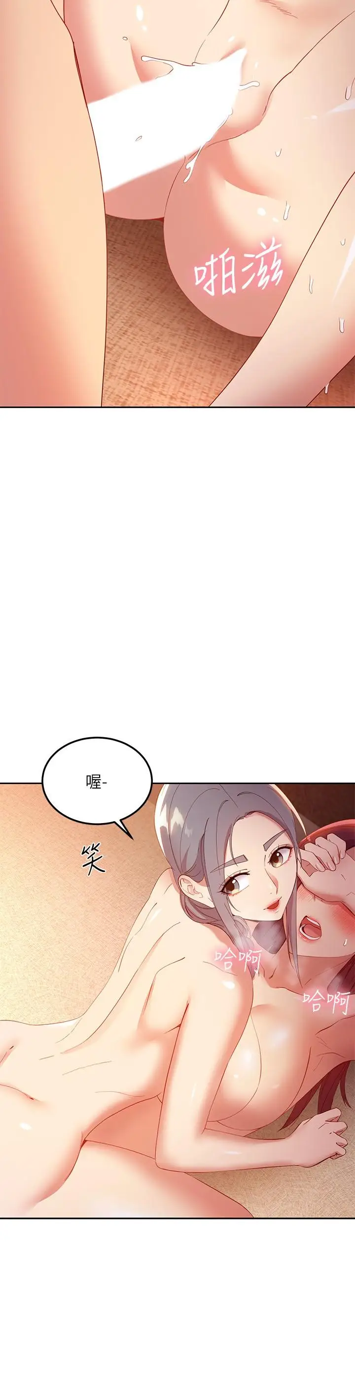 漫画《继母的朋友们》第103话第30张图